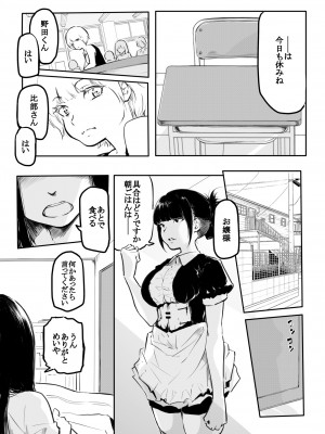 [風雲＂アライ＂だいき] こう見えて生えてます。[DL版]_157