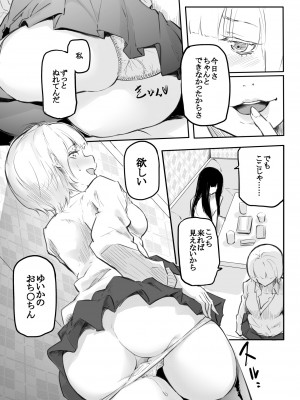 [風雲＂アライ＂だいき] こう見えて生えてます。[DL版]_047