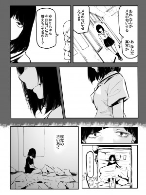 [風雲＂アライ＂だいき] こう見えて生えてます。[DL版]_184