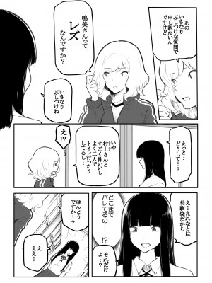 [風雲＂アライ＂だいき] こう見えて生えてます。[DL版]_043