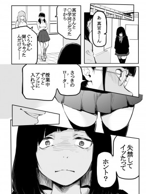 [風雲＂アライ＂だいき] こう見えて生えてます。[DL版]_142