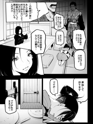 [風雲＂アライ＂だいき] こう見えて生えてます。[DL版]_159