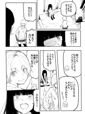 [風雲＂アライ＂だいき] こう見えて生えてます。[DL版]_010