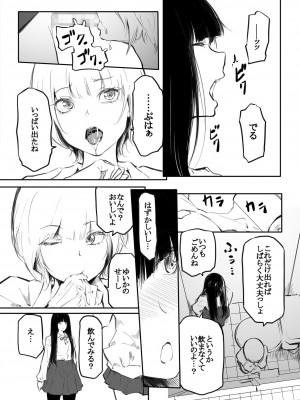 [風雲＂アライ＂だいき] こう見えて生えてます。[DL版]_007