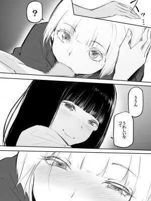 [風雲＂アライ＂だいき] こう見えて生えてます。[DL版]_036