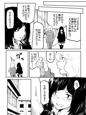 [風雲＂アライ＂だいき] こう見えて生えてます。[DL版]_132