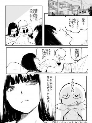 [風雲＂アライ＂だいき] こう見えて生えてます。[DL版]_154