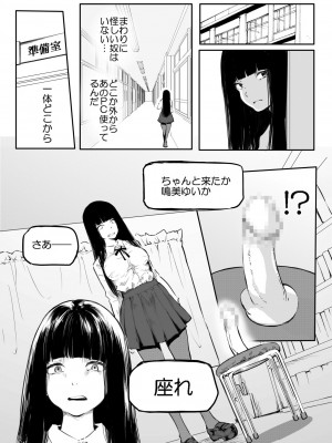 [風雲＂アライ＂だいき] こう見えて生えてます。[DL版]_099