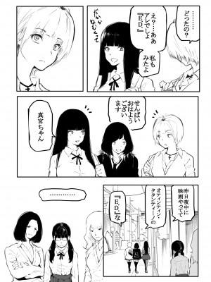 [風雲＂アライ＂だいき] こう見えて生えてます。[DL版]_094