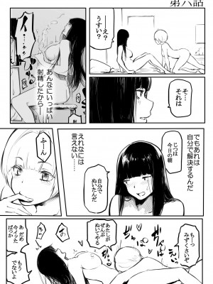 [風雲＂アライ＂だいき] こう見えて生えてます。[DL版]_125