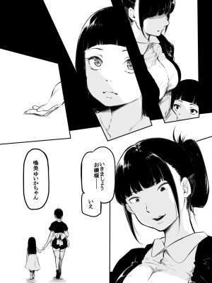 [風雲＂アライ＂だいき] こう見えて生えてます。[DL版]_169