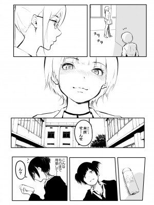 [風雲＂アライ＂だいき] こう見えて生えてます。[DL版]_204