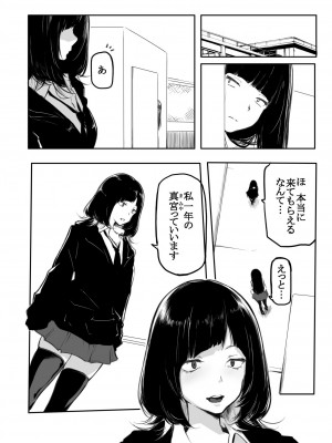 [風雲＂アライ＂だいき] こう見えて生えてます。[DL版]_056