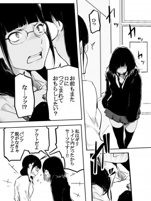 [風雲＂アライ＂だいき] こう見えて生えてます。[DL版]_143