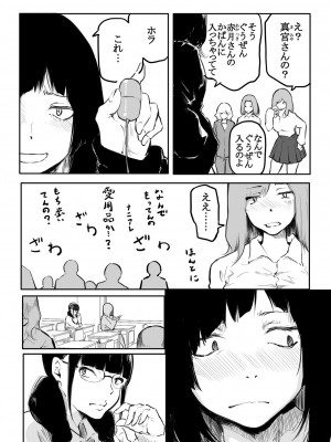 [風雲＂アライ＂だいき] こう見えて生えてます。[DL版]_140