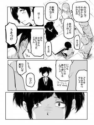 [風雲＂アライ＂だいき] こう見えて生えてます。[DL版]_196