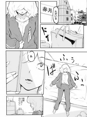 [風雲＂アライ＂だいき] こう見えて生えてます。[DL版]_128