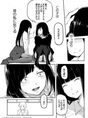 [風雲＂アライ＂だいき] こう見えて生えてます。[DL版]_078