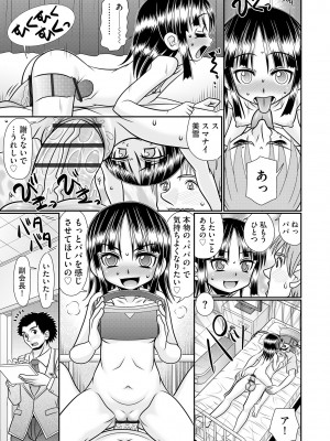 [あ～る・こが] VRセックスでお悩み解決 学園えちえち相談室【FANZA限定特典付き】[DL版]_195