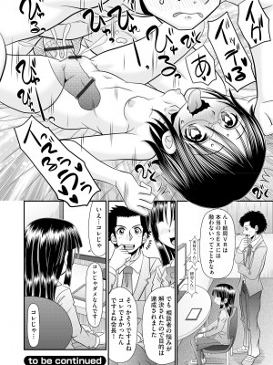[あ～る・こが] VRセックスでお悩み解決 学園えちえち相談室【FANZA限定特典付き】[DL版]_104