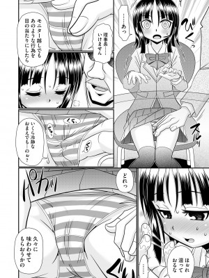 [あ～る・こが] VRセックスでお悩み解決 学園えちえち相談室【FANZA限定特典付き】[DL版]_040