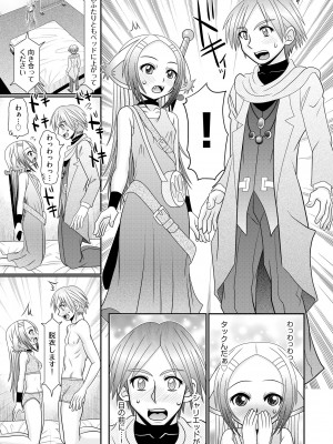 [あ～る・こが] VRセックスでお悩み解決 学園えちえち相談室【FANZA限定特典付き】[DL版]_091