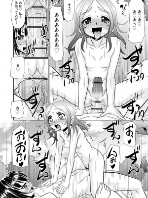 [あ～る・こが] VRセックスでお悩み解決 学園えちえち相談室【FANZA限定特典付き】[DL版]_076