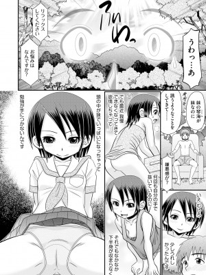 [あ～る・こが] VRセックスでお悩み解決 学園えちえち相談室【FANZA限定特典付き】[DL版]_008