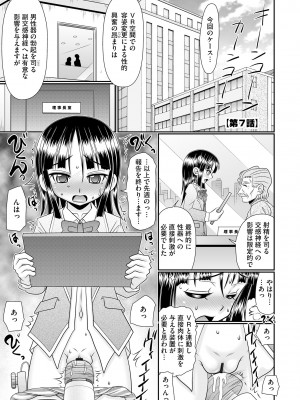 [あ～る・こが] VRセックスでお悩み解決 学園えちえち相談室【FANZA限定特典付き】[DL版]_105