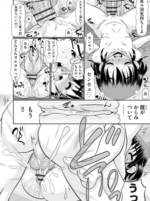 [あ～る・こが] VRセックスでお悩み解決 学園えちえち相談室【FANZA限定特典付き】[DL版]_046