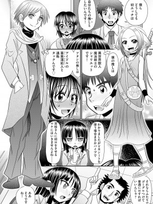 [あ～る・こが] VRセックスでお悩み解決 学園えちえち相談室【FANZA限定特典付き】[DL版]_088