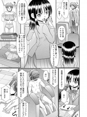 [あ～る・こが] VRセックスでお悩み解決 学園えちえち相談室【FANZA限定特典付き】[DL版]_007