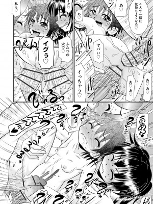 [あ～る・こが] VRセックスでお悩み解決 学園えちえち相談室【FANZA限定特典付き】[DL版]_154