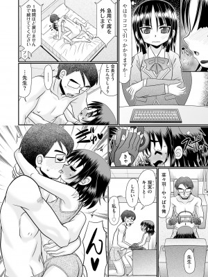 [あ～る・こが] VRセックスでお悩み解決 学園えちえち相談室【FANZA限定特典付き】[DL版]_038