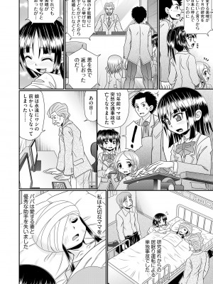 [あ～る・こが] VRセックスでお悩み解決 学園えちえち相談室【FANZA限定特典付き】[DL版]_158