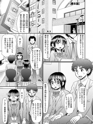 [あ～る・こが] VRセックスでお悩み解決 学園えちえち相談室【FANZA限定特典付き】[DL版]_087