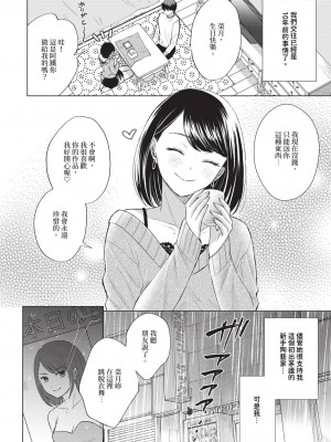 [こーり] ストリップの女 (COMIC BAVEL 2023年12月号) [中国翻訳] [無修正] [DL版]_02