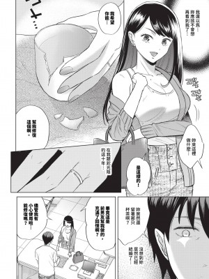 [こーり] ストリップの女 (COMIC BAVEL 2023年12月号) [中国翻訳] [無修正] [DL版]_04