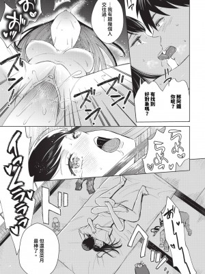 [こーり] ストリップの女 (COMIC BAVEL 2023年12月号) [中国翻訳] [無修正] [DL版]_11