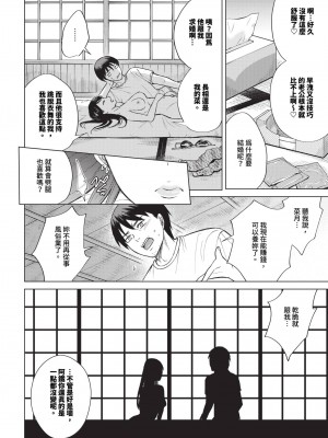 [こーり] ストリップの女 (COMIC BAVEL 2023年12月号) [中国翻訳] [無修正] [DL版]_12