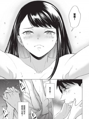 [こーり] ストリップの女 (COMIC BAVEL 2023年12月号) [中国翻訳] [無修正] [DL版]_13