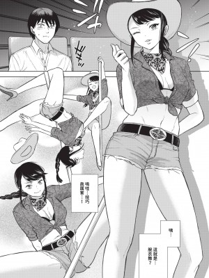 [こーり] ストリップの女 (COMIC BAVEL 2023年12月号) [中国翻訳] [無修正] [DL版]_21