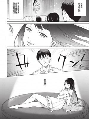 [こーり] ストリップの女 (COMIC BAVEL 2023年12月号) [中国翻訳] [無修正] [DL版]_22