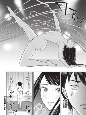 [こーり] ストリップの女 (COMIC BAVEL 2023年12月号) [中国翻訳] [無修正] [DL版]_24