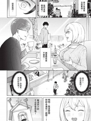 [こーり] やっぱり恭子さんには敵わない (COMIC BAVEL 2023年9月号) [中国翻訳] [無修正] [DL版]_02