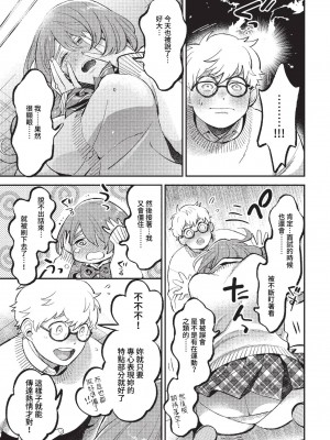 [88] 香るひたむき (COMIC BAVEL 2023年3月号) [中国翻訳] [無修正] [DL版]_05