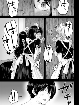 [わとそん堂] Sランク遺伝子認定されたので、優秀な子供を作るためメイドに中出しして妊娠させる話。 [中国翻訳]_36