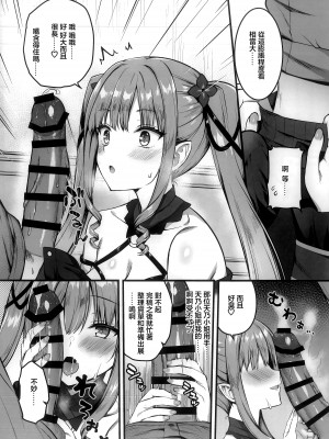 (C103) [trueblue (あにぃ)] コスしてしよ! レイヤー編 (天使☆騒々 RE-BOOT!) [中国翻訳]_07
