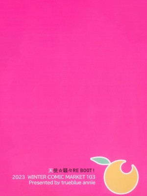 (C103) [trueblue (あにぃ)] コスしてしよ! レイヤー編 (天使☆騒々 RE-BOOT!) [中国翻訳]_22