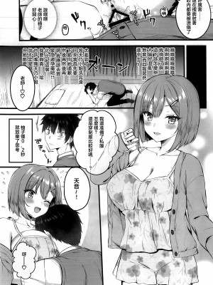 (C103) [trueblue (あにぃ)] コスしてしよ! レイヤー編 (天使☆騒々 RE-BOOT!) [中国翻訳]_15